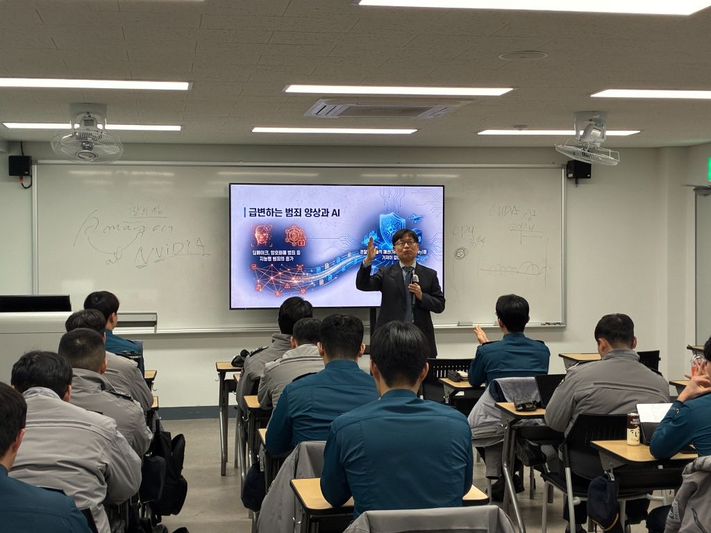 중앙경찰학교 AI 강의