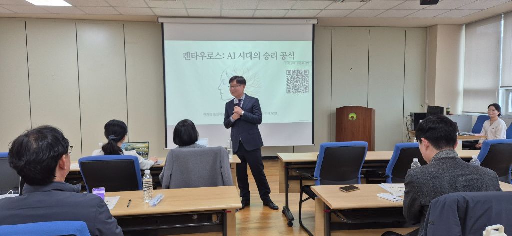 공공기관 AI 특강